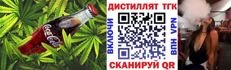 Еда ТГК конопля  Купить  Абакан 