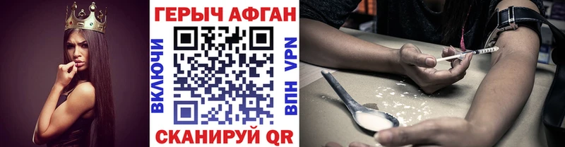 Купить где  Абакан  ГЕРОИН VHQ 