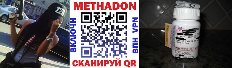 МЕТАДОН кристалл  Купить  Абакан 